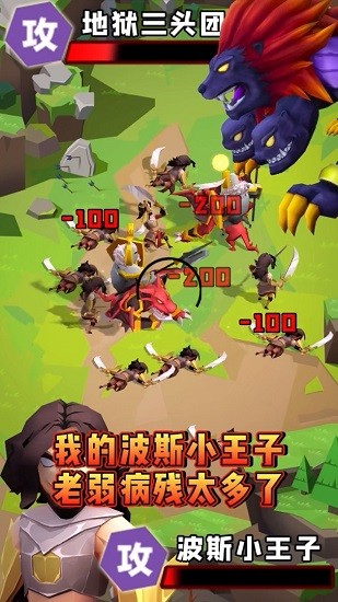 亂斗王國最新版 v1.0 安卓版 1