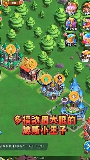 亂斗王國最新版 v1.0 安卓版 3