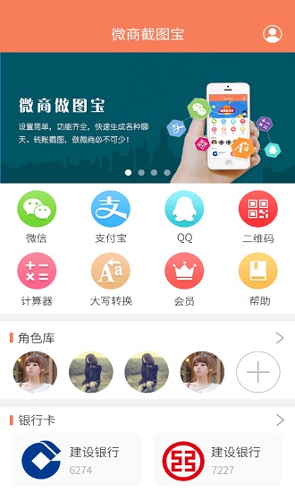 微商做圖寶免費(fèi)版 v4.4.6 安卓版 0