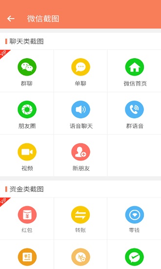微商做圖寶app下載