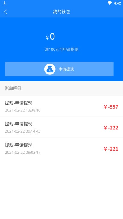 咕咕喝水a(chǎn)pp騎手下載