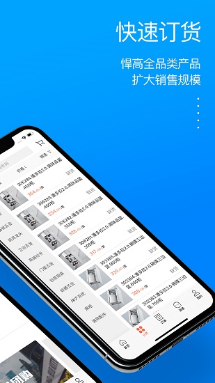 悍高云商app最新版 v3.10.1432 安卓版 2