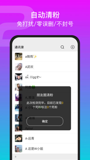 閃電微商app下載