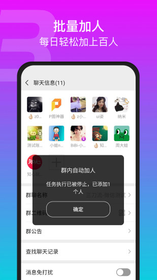 閃電微商官方版 v7.0 安卓版 2