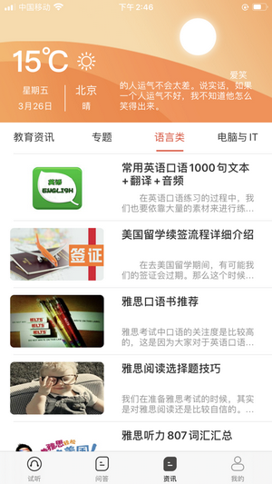 天宇學(xué)課 天宇學(xué)課app