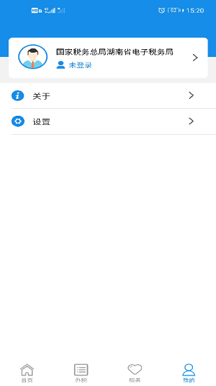 湖南稅務(wù)電子稅務(wù) v2.9.3 安卓版 0