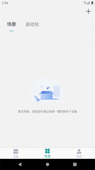 小匠智能app