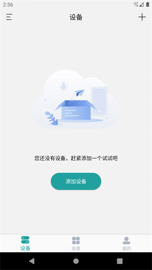小匠智能官方版 v3.6.8 安卓版 2