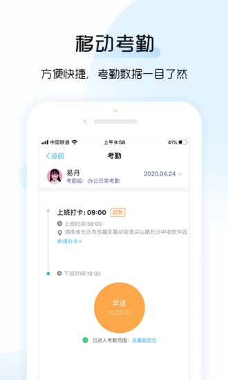 總監(jiān)寶專業(yè)版 v3.12.1 安卓版 0