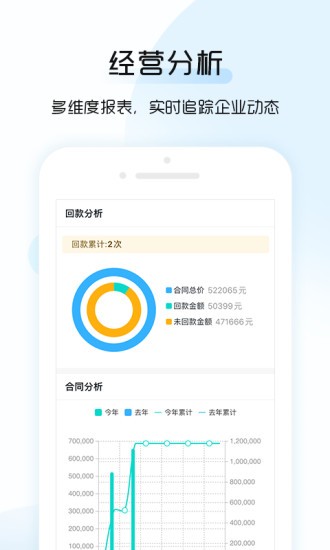 總監(jiān)寶專業(yè)版 v3.12.1 安卓版 2