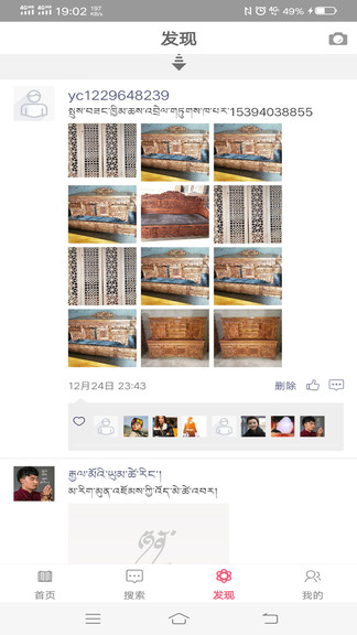 藏易官方版1