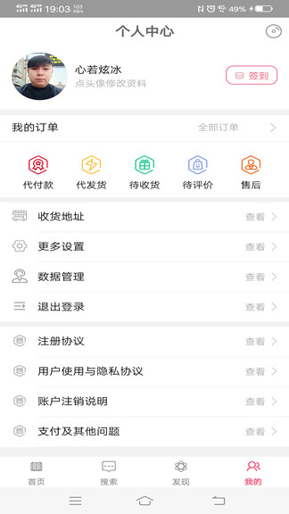 藏易官方版2