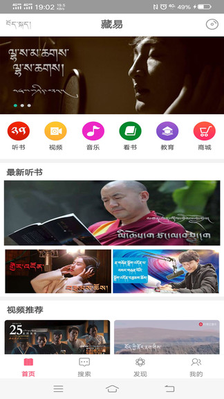 藏易官方版3
