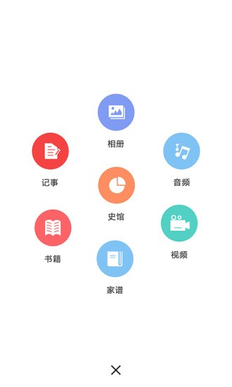 天下史館 v5.1.0 最新版 0