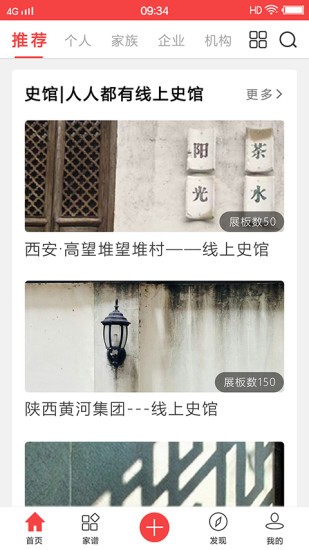 天下史館 v5.1.0 最新版 3