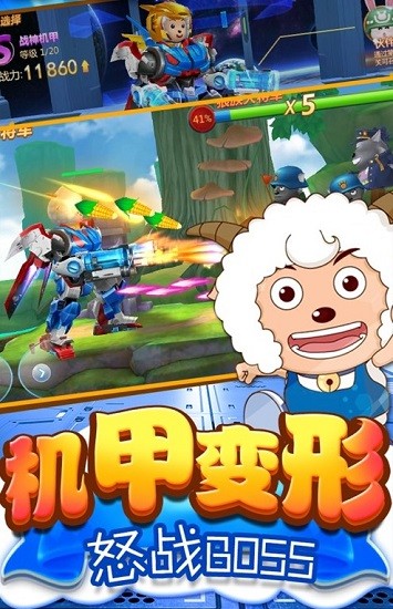 喜羊羊異國大營救 v1.0 安卓版 0