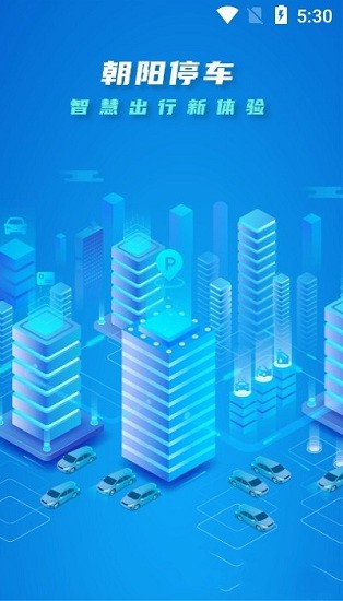 朝陽智慧城市官方版 v1.0.2 安卓版 0