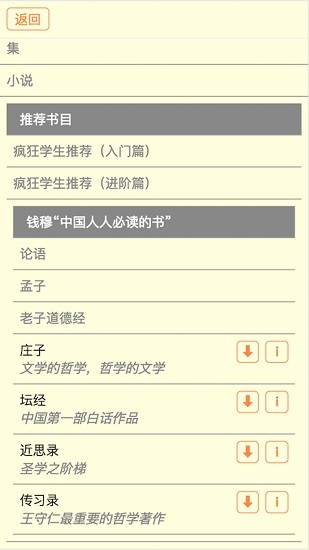 中華古籍 v7.1 安卓版 3