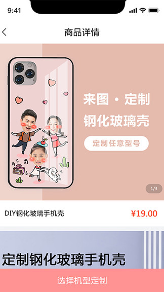 愛印制品最新版