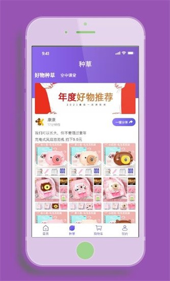 康派mall官方版 v1.11 安卓版 2