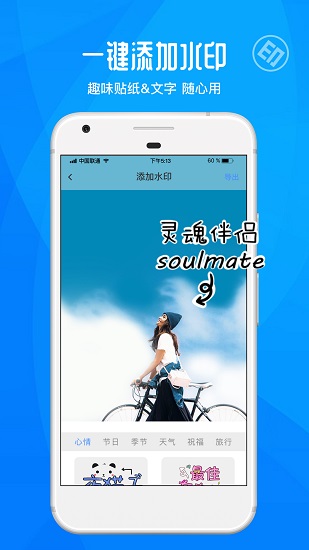 微商去水印免費軟件 v1.0 安卓版 1