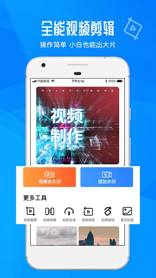 微商去水印免費軟件 v1.0 安卓版 2
