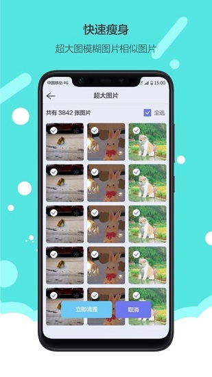 換機(jī)搬家app下載