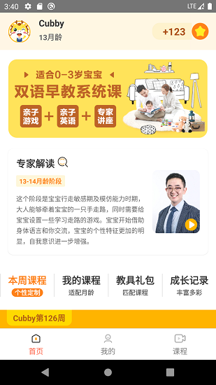 卡比早教官方版 v1.2.9 安卓版 1