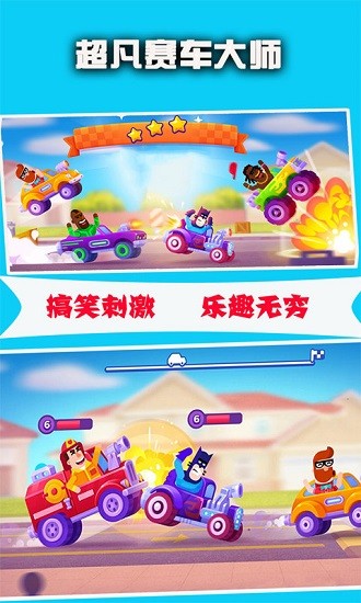 超凡賽車大師客戶端