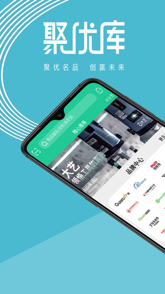 聚優(yōu)庫最新版 v5.0.981 安卓版 0