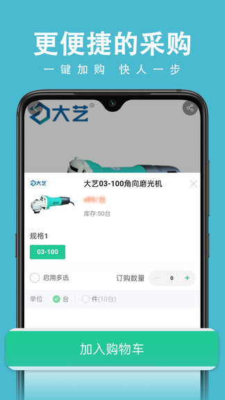 聚優(yōu)庫最新版 v5.0.981 安卓版 3