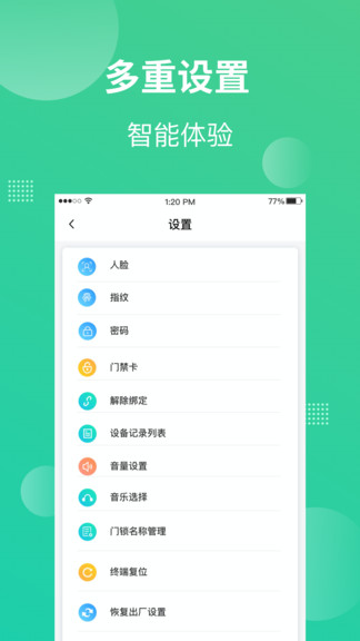 鴻點(diǎn)智家最新版 v1.2.0 安卓版 0