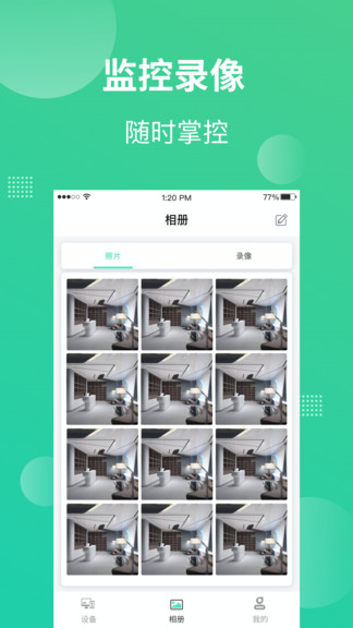 鴻點(diǎn)智家最新版 v1.2.0 安卓版 1