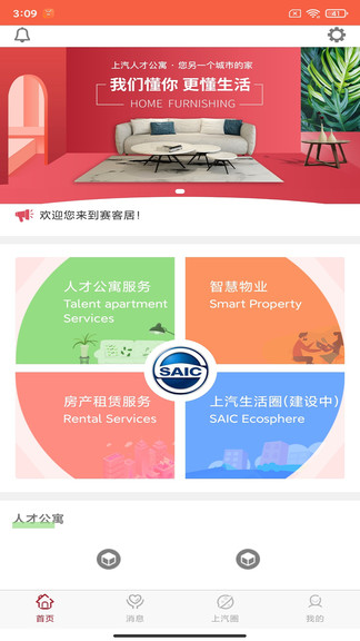 賽客居最新版 v0.51 安卓版 0
