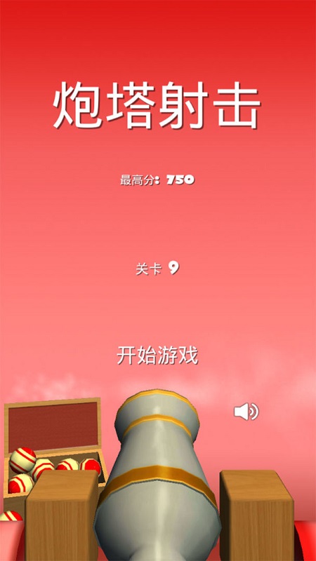 炮塔射擊手游 v1.0 安卓版 0