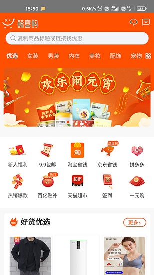 鯨喜購(gòu) 鯨喜購(gòu)app