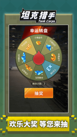 坦克大對(duì)戰(zhàn)最新版 v1.0.1 安卓版 1
