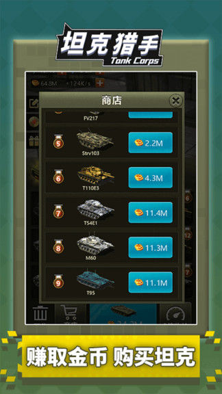 坦克大對(duì)戰(zhàn)最新版 v1.0.1 安卓版 0