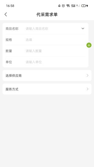 熊貓金林一號倉 v2.4.3 安卓版 1