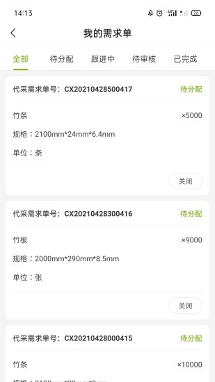 熊貓金林一號倉 v2.4.3 安卓版 3