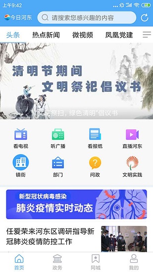 今日河?xùn)|正版