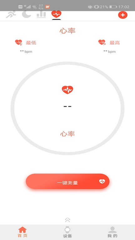 FitWinner v1.28.26 安卓版 3