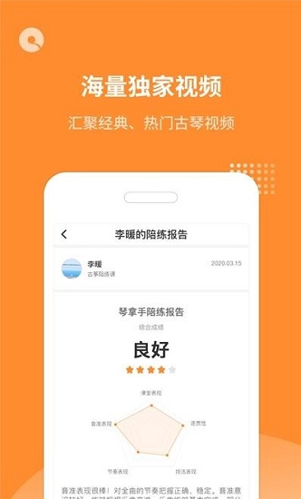 琴拿手最新版0