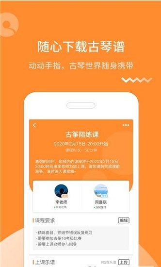 琴拿手最新版2