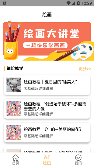 paper繪圖版 v1.5 安卓版 3