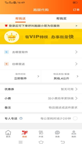 樂享志丹最新版 v8.1.0 安卓版 0