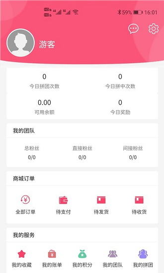 悅拼官方版 v1.0.0 安卓版 1