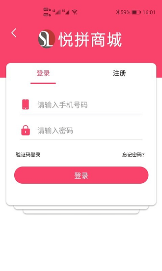 悅拼app