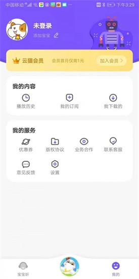 育兒FM官方版 v1.0.0.8 安卓版 0