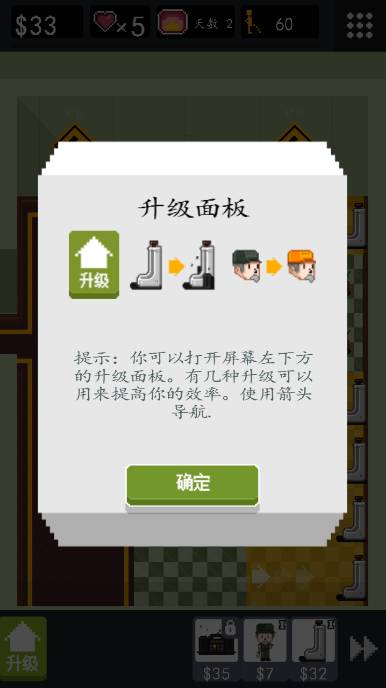 男廁經(jīng)營大作戰(zhàn)手游 v1.1.1 安卓版 0